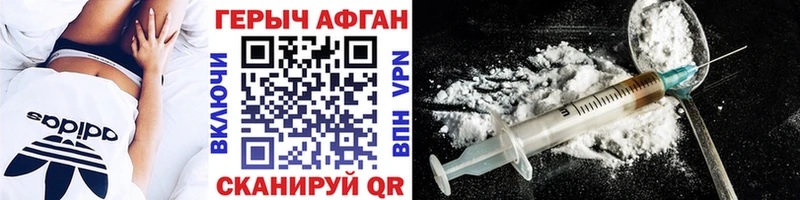 Героин хмурый где купить Сорск
