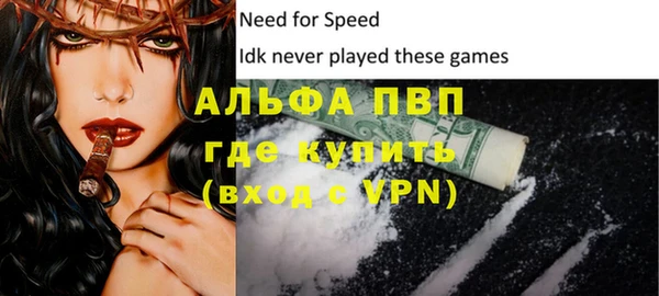 альфа пвп Осташков